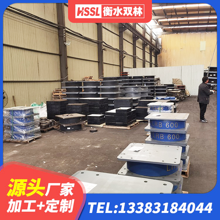 武鸣区LNR900隔震支座厂家电话 武鸣区LRB隔震支座800厂家 武鸣区铅芯橡胶防震支座定制 武鸣区LRB隔震支座1200源头工厂 - 第6张